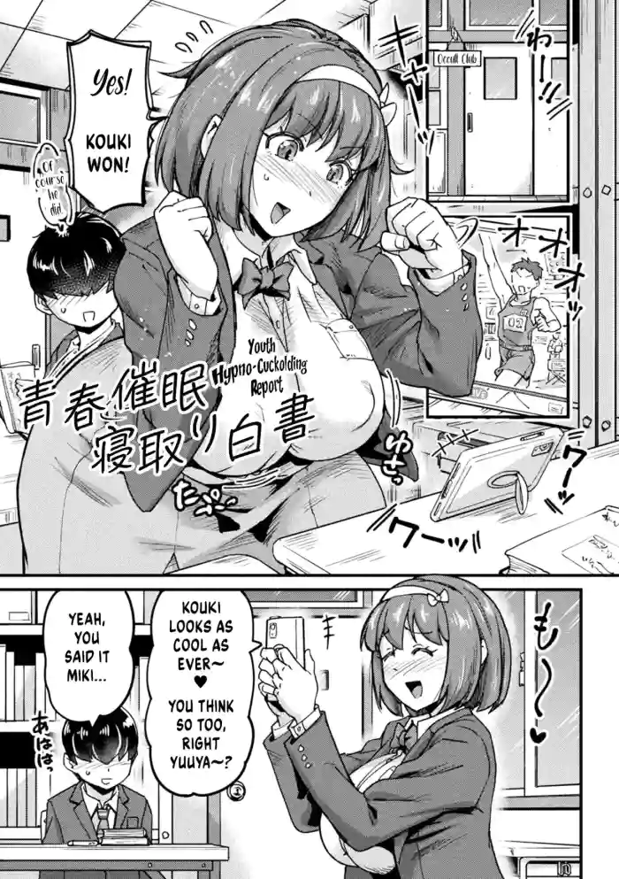 [Sorahachi Midoro] Seishun Saimin Netori Hakusho | Youth Hypno-Cuckolding Report (Kairaku Haiboku Heroines) [English] [Weedlayer] [Digital] cover