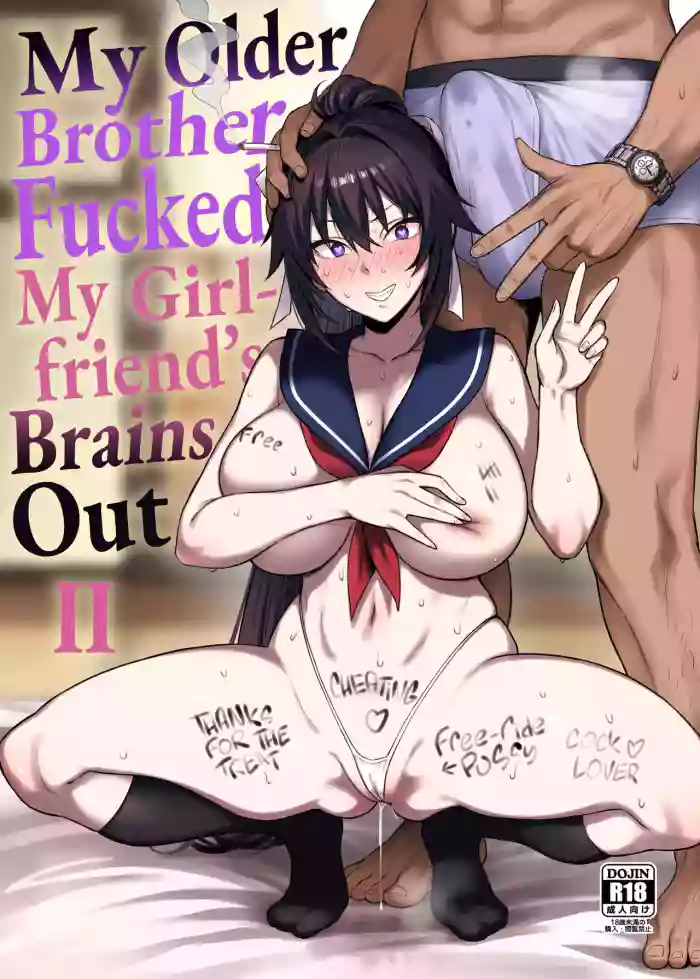 [Gahahahahahaha! (Sekai Ichii, Maka Fushigi Man)] Aniki ni Tabetsukusareta Ore no Kanojo. ll ー My Older Brother Fucked My Girlfriend’s Brains Out II [English] [head empty] [Digital] cover