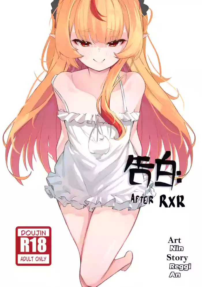 [NinAlterX] Kokuhakku: After RxR | Confession: After RxR (Ruby Runeheart) [English] [Decensored]