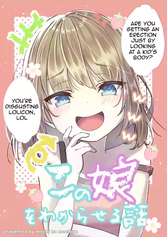 [Mochi ha Mochiya (Kusakabe Mochi)] TS Mesugaki-chan o Wakaraseru Hanashi | A story about teaching a TS-bitch a lesson [English] [meganekun_tl] cover