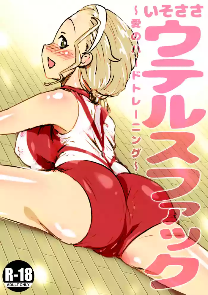 [An-chan Kaichou] IsoSasa Uterus Fuck ~Ai no Hard Training~ (Girls und Panzer) [English] [Wrecking Army] cover