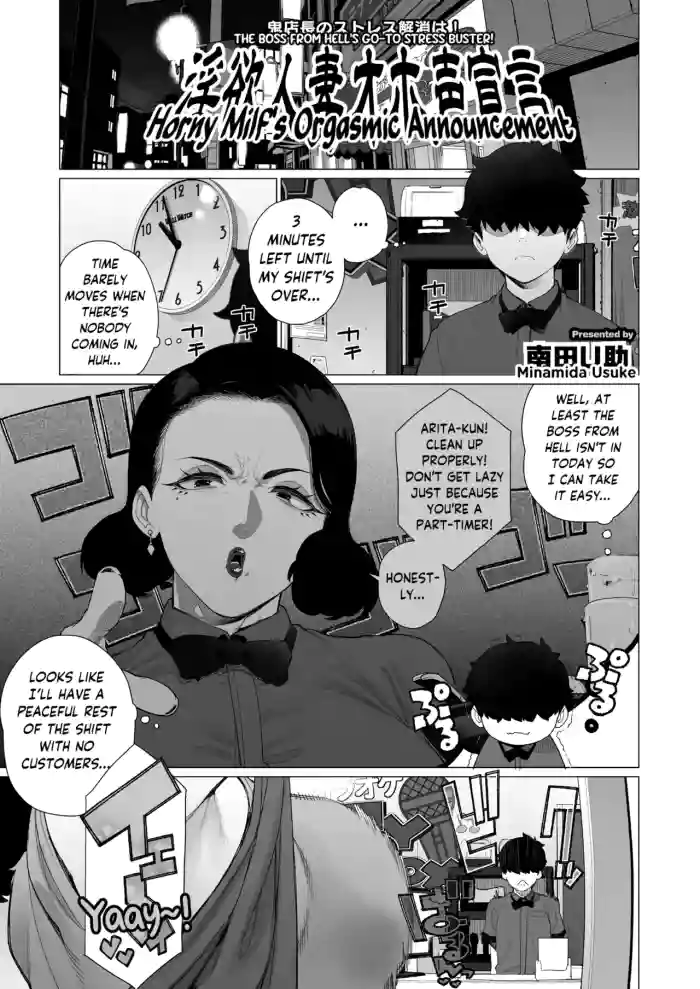 [Minamida Usuke] Inyoku Hitodzuma Ohogoe Sengen | Horny Milf's Orgasmic Announcement (COMIC HOTMiLK Koime Vol. 55) [English] [skibidibenki] [Digital]