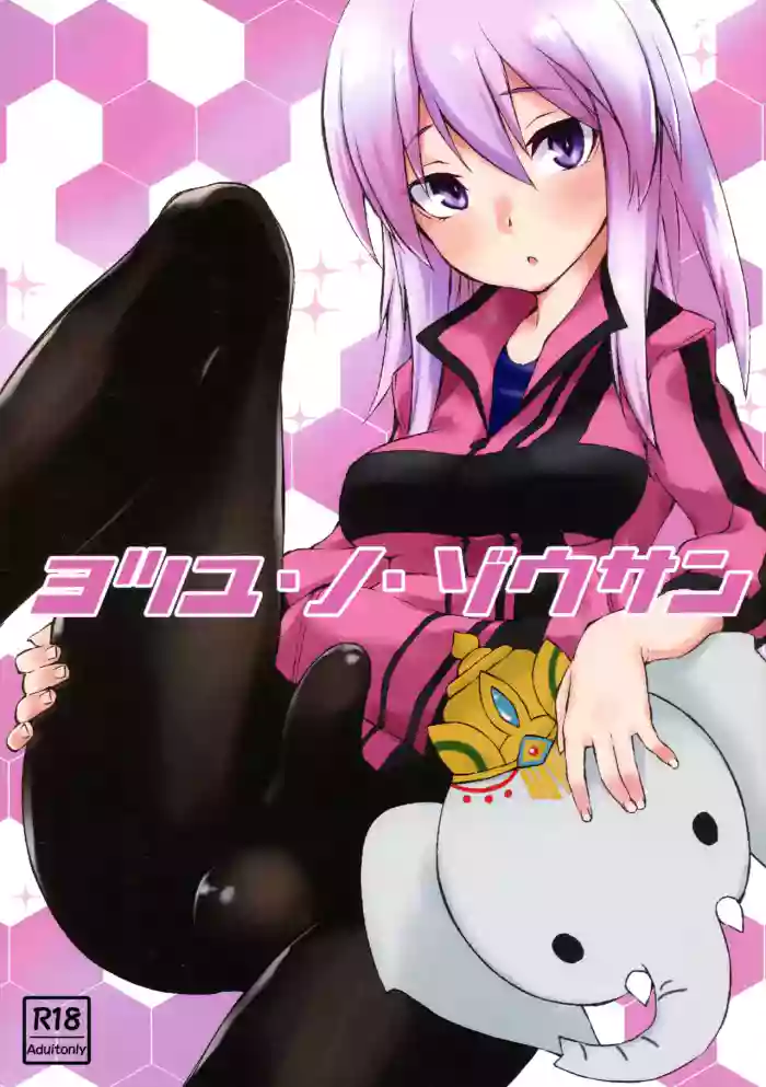 (Futaket 15) [SEVEN TAILS (Fukuinu)] Yotsuyu no Zousan (Alice Gear Aegis) [English] [MTL]
