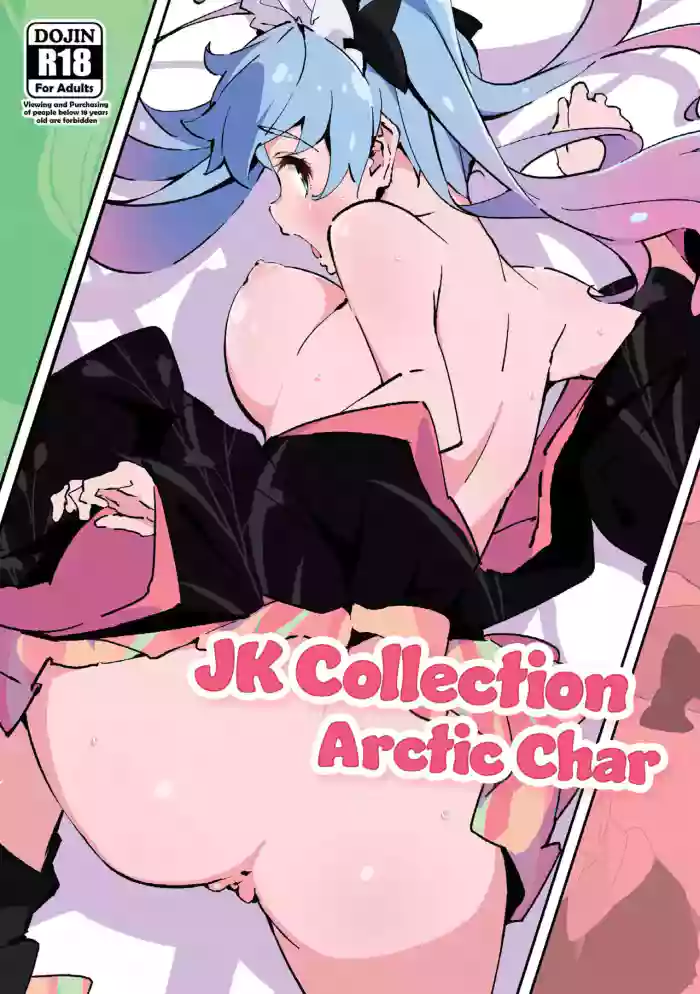 [Arctic Char] Arctic Char JK Collection [English] [Denpasoft] cover