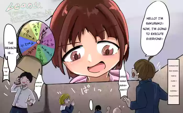 [Shishamo] Sakurako-chan part-2 [English] cover