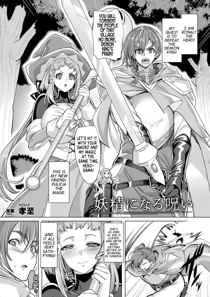 [Kouji] Yousei ni Naru Noroi - curse to become a fairy (COMIC Unreal 2022-12 Vol.100) [English] [GTF] [Digital] cover
