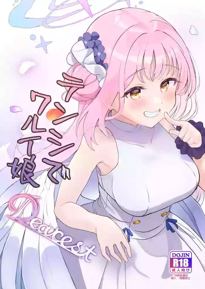 [Trick-color (Kirii Nao)] Tenshi de Warui Ko DEAREST (Blue Archive) [English] [Tea Party Scans] [Digital] cover