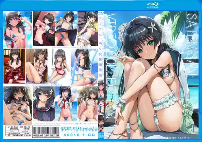 [40010 1-GO (Shimanto Shisakugata)] Saten-san, Iroiro Eizou Soushuuhen | Saten-san; Video Collection (Toaru Kagaku no Railgun) [English] [Decensored] [Digital]