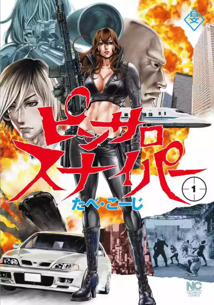 Ch.1 - Pinsaro Sniper cover