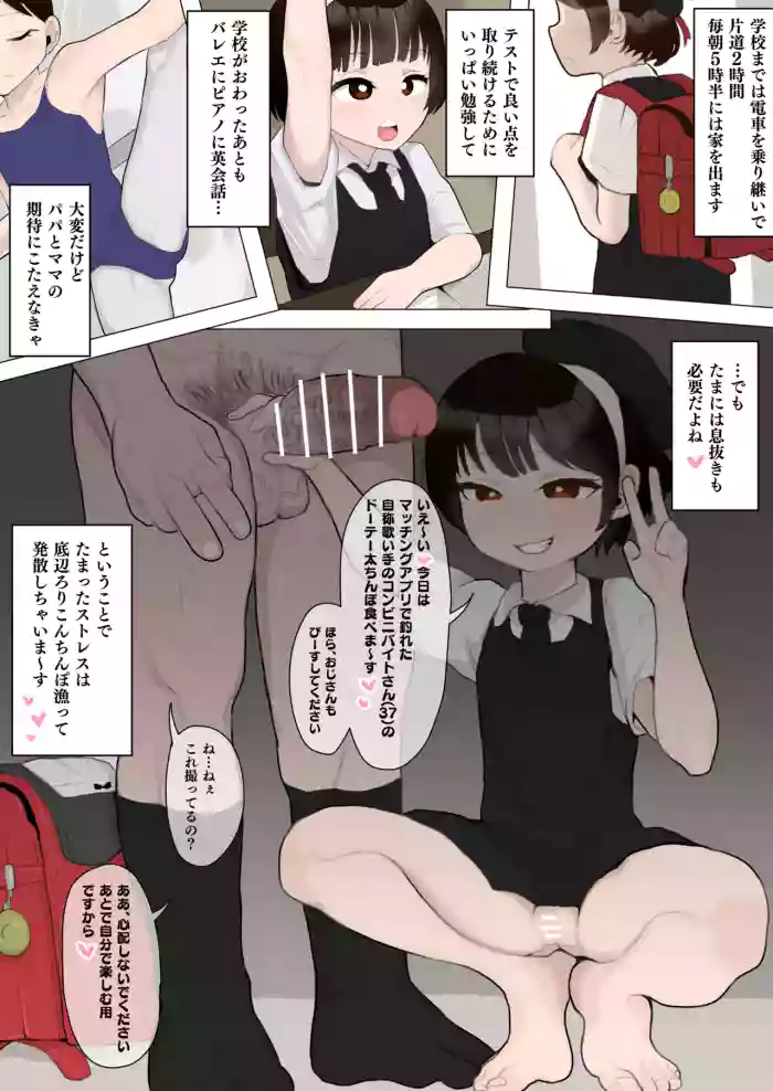 [Genki Tarou] Ojou-sama js Teihen Lolicon Tabe [Japanese, English] cover