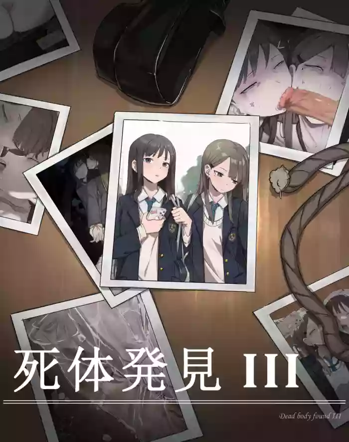 [YB] Shitai Hakken ·III· | Dead Body Found III [English] cover