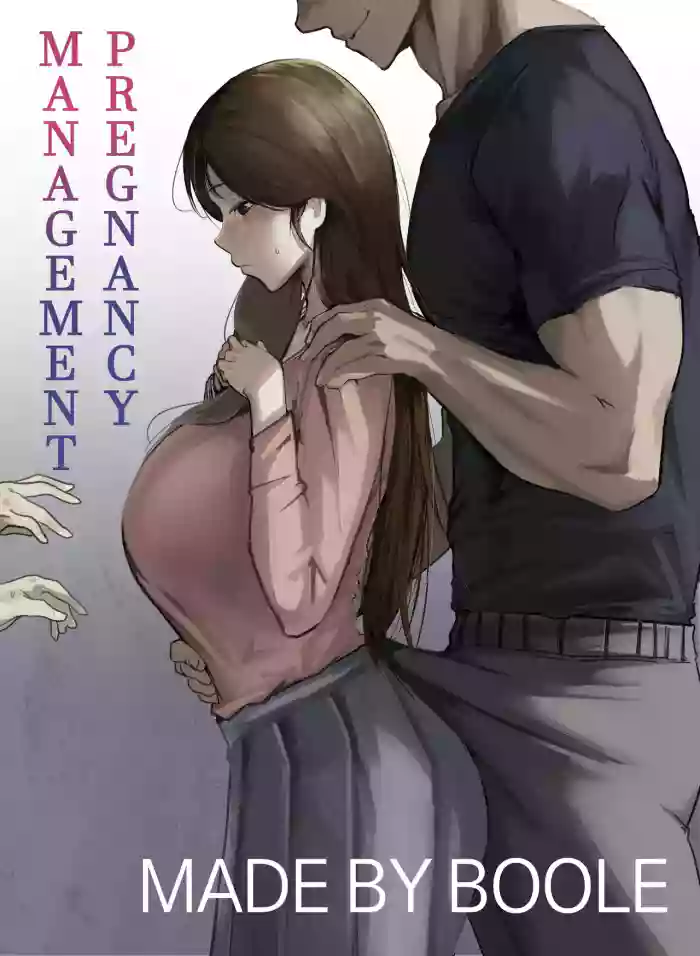 [Boole] PREGNANCY MANAGEMENT [English] cover