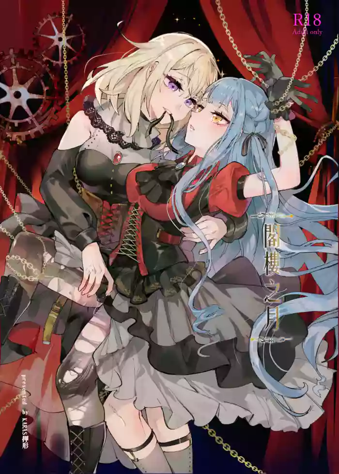 [KARAS Oshigata] Loft Moon (BanG Dream! Ave Mujica) [English] [Digital] cover