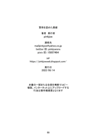 Page 69