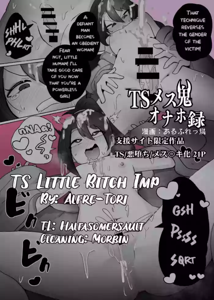 [Alfre-Tori] TS Little Imp Bitch [English] cover