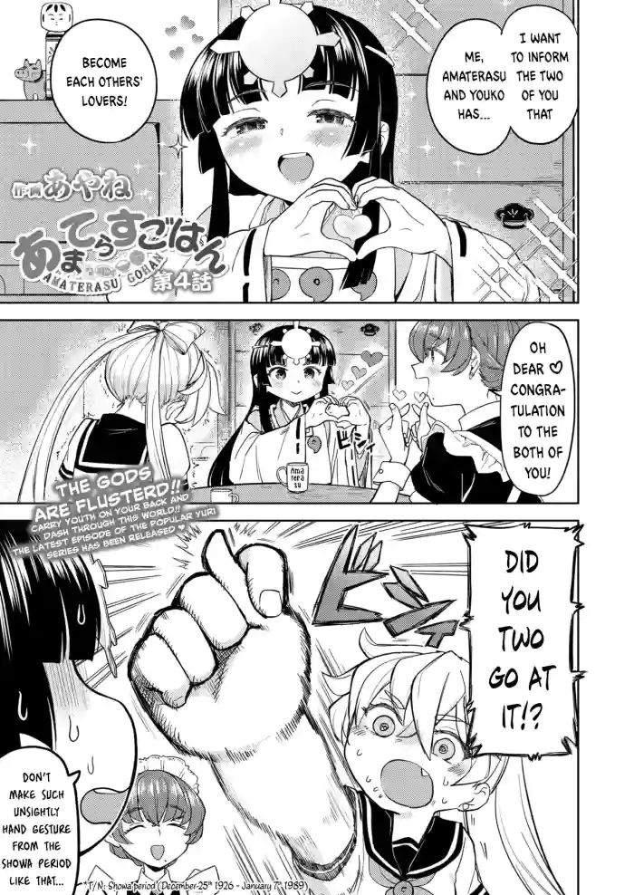 [Ayane] Amaterasu Gohan Ch. 4 (Towako 19) [English] [Digital] cover