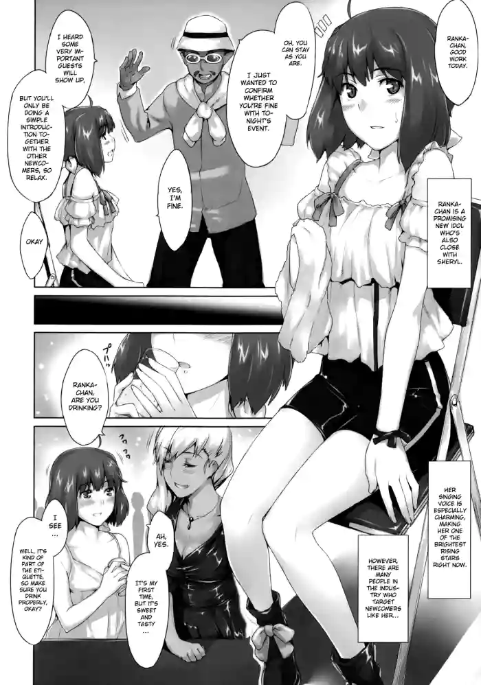 (C74) [MTSP (Jin)] Imin Sendan no Geinou Jijou : Ranka's part (Macross Frontier) [English] [Gagak_Ireng] cover