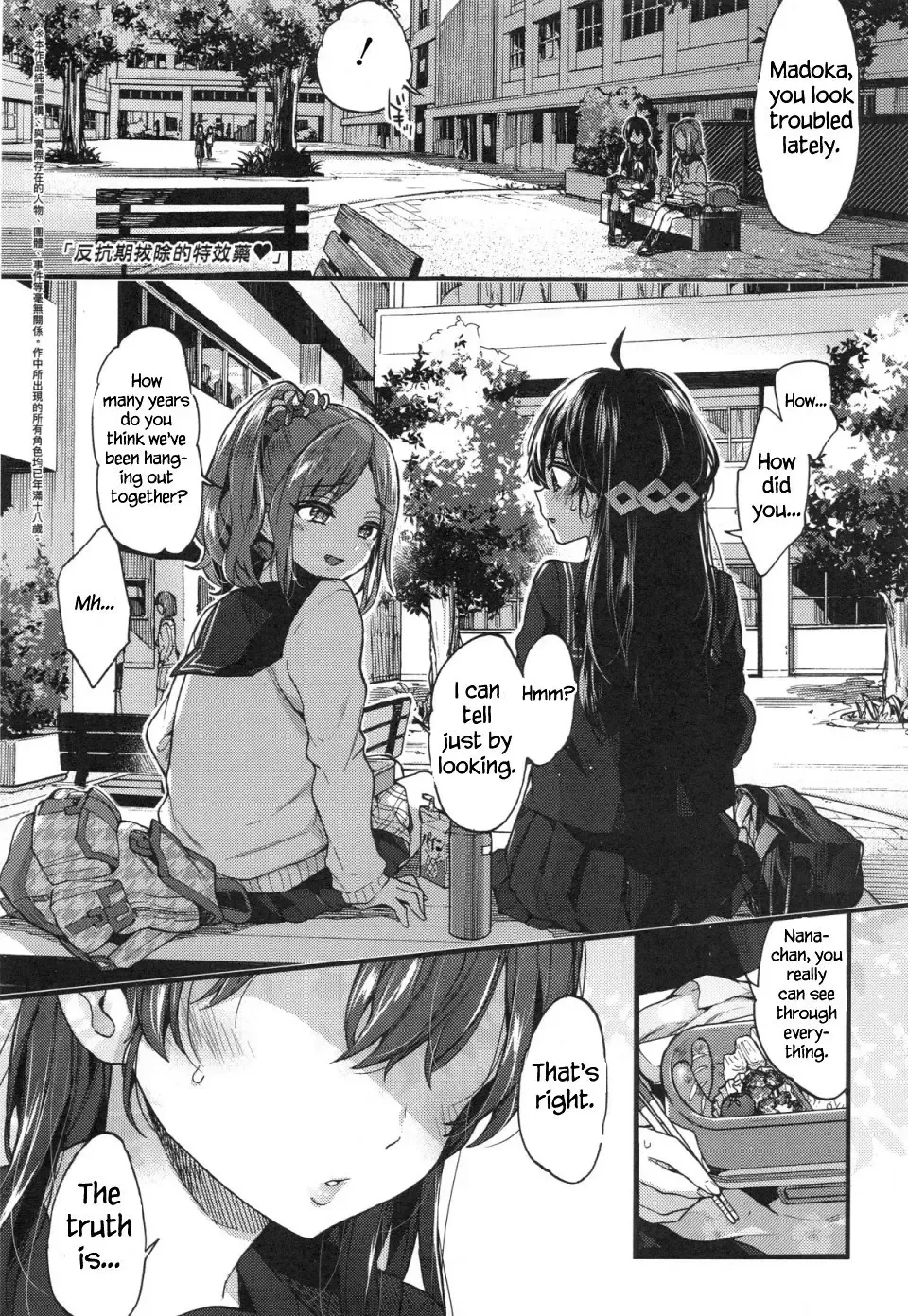 [Morishima Kon] Hankouki Nuki no Susume | The Way to Treat Rebellion (Onee-chan Time) [English] [Hennojin] [Decensored] [Digital] cover