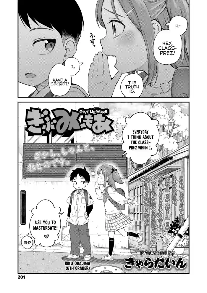 [Kyaradain] Give Me More (COMIC LO 2024-06) [English] {Mistvern} [Decensored] [Digital] cover