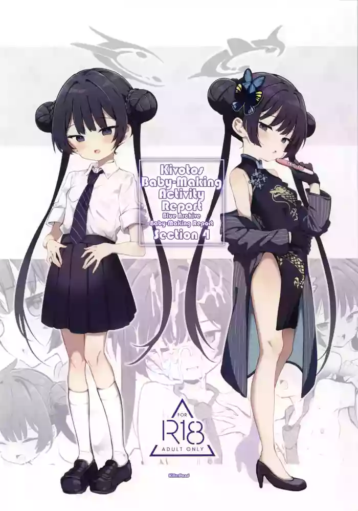 (Sensei no Archive 14) [Poison Gray (Matsuriuta)] Kivotos Kozukuri Katsudou Houkokusho BluArch Kozukuri Houkokubu Ch. 4 | Kivotos Baby-Making Activity Report Section 4 (Blue Archive) [English] [KillerStand]