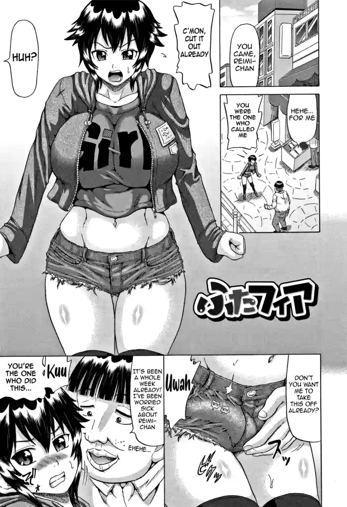 [Nukunuku Orange] Futa Fia | Futa Fear (Kougyaku Ecstasy) [English] [meganekun_tl] cover