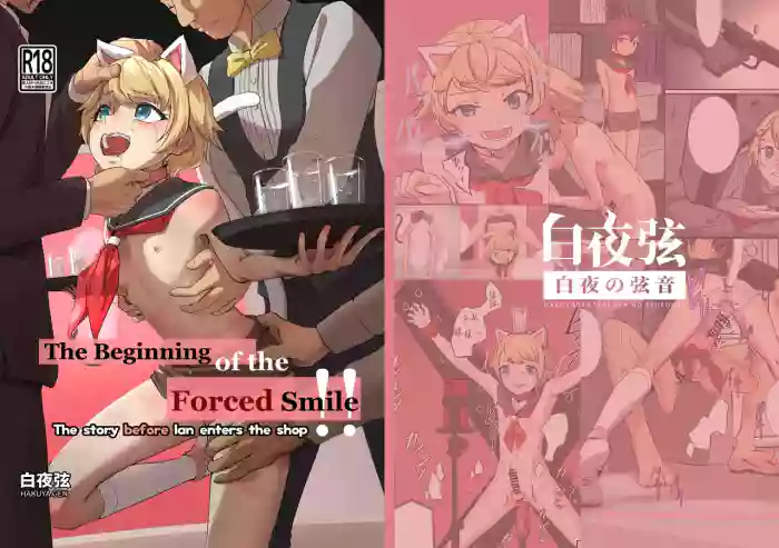 The Beginning of the Forced Smile!! The story before Ian enters the shop