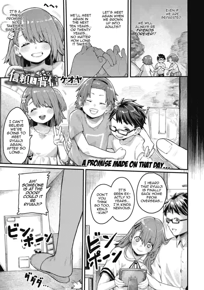 [Keoya] Shinrai to Haishin | Trust and Betrayal (Mesuochi Showtime) [English] [DeppoTL] [Decensored] [Digital]