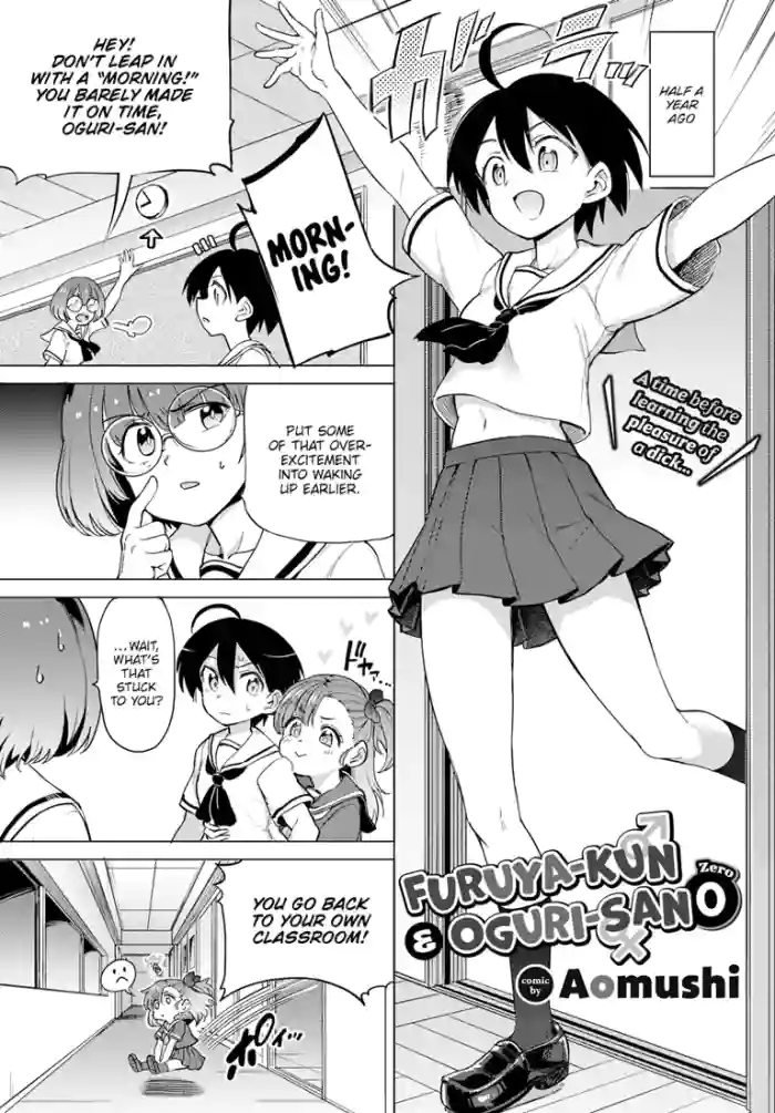 [Aomushi] Furuya-Kun to Oguri-San 0 (COMIC BAVEL 2021-12) [English] [Digital]