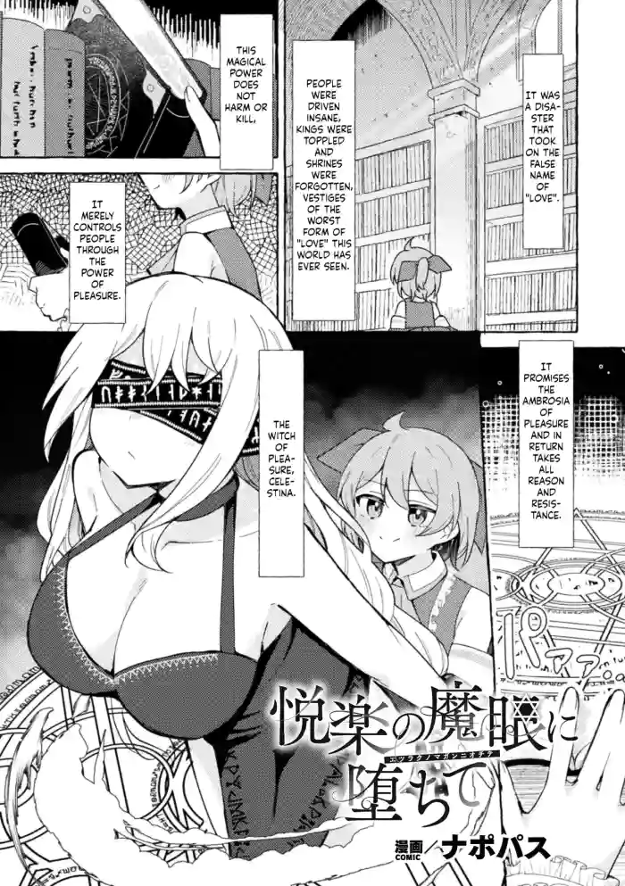 [Napopasu] Etsuraku no Magan ni Ochite[English][ushirotranslations] cover
