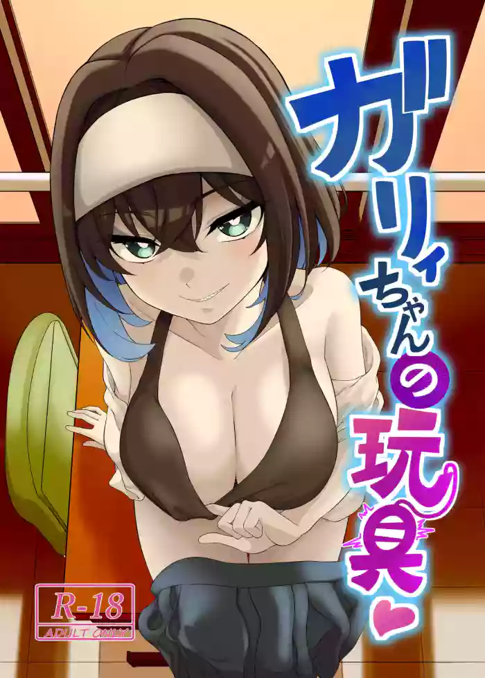 [Irotoricotori (Cotori Yuu)] Garie-chan no Omocha - Garie's XXX Toys (Senki Zesshou Symphogear) [English] [Digital] cover