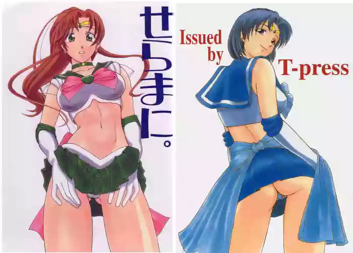 (C65) [T-press (ToWeR)] SeraMani. | Sailor Suits Maniacs (Bishoujo Senshi Sailor Moon) [English] [Satoru] cover