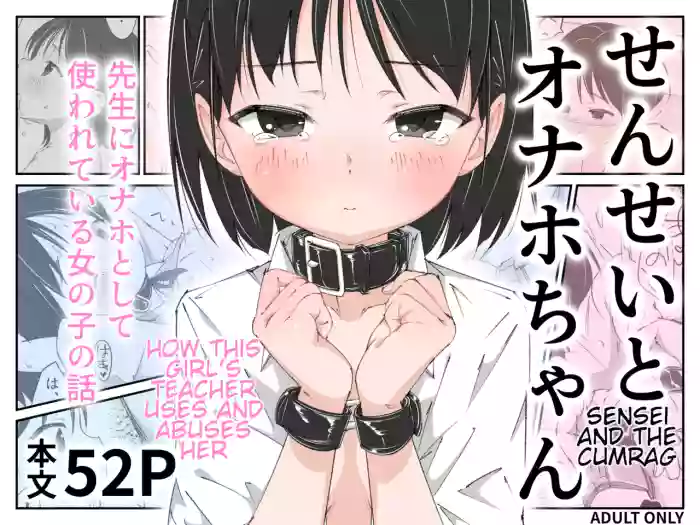 [KigoyaMe (KigoMe)] Sensei to Onaho-chan | Sensei and the Cumrag [English] cover