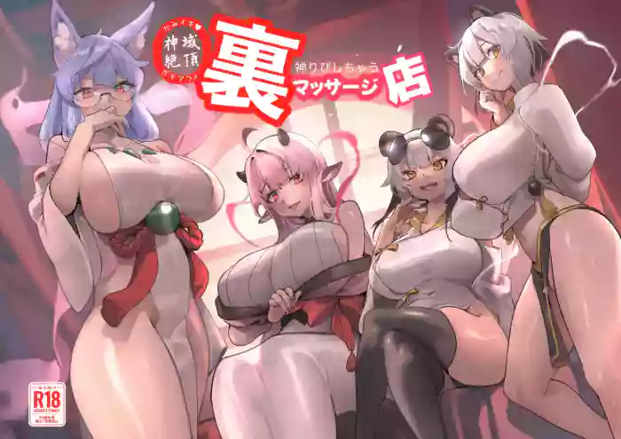 [Tamada Heijun] Kamiiki Gachi Akume KamiRepe Shichau Ura Massage-ten [English] [Digital]