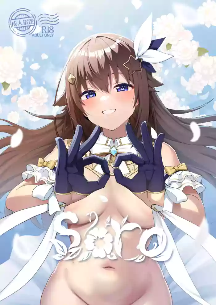 [Studio Hitoribocchi (Ayagi Daifuku)] sora (Tokino Sora) [English] [Digital] cover
