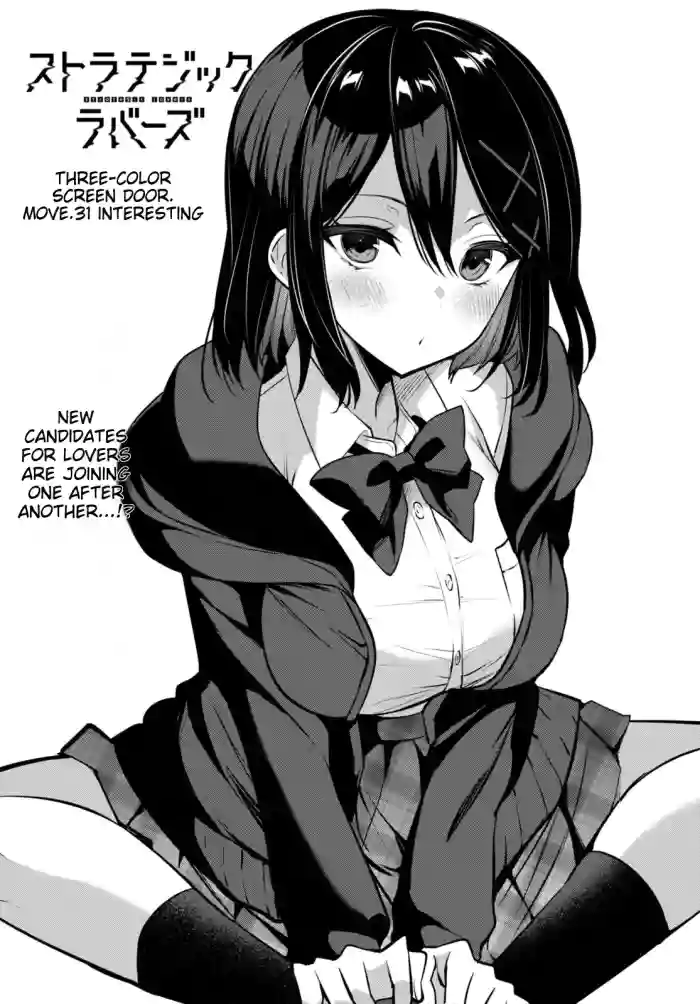 [Sansyoku Amido] Move.31 Interesting (Strategic Lovers) [English]