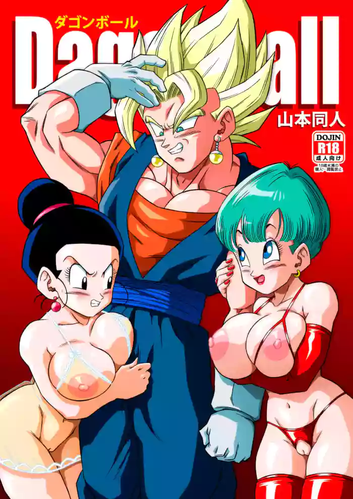 [Yamamoto] Fusion! [English] [Decensored] cover