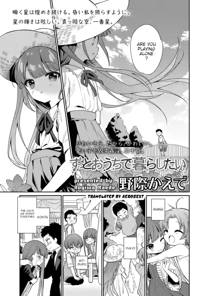 [Nogiwa Kaede] Zutto Ouchi de Kurashitai | I Want to Stay Home Forever (COMIC LO 2021-10) [English] [aerozext] [Decensored] [Digital] cover