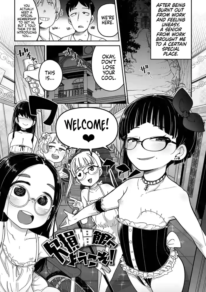 [Tsukusun] Kesson Shoukan e Youkoso | Welcome to the Brothel of the Impaired (Donzoko Shoujo no Uta) [English] [Nishimaru] [Digital]
