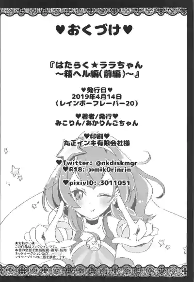 Page 29
