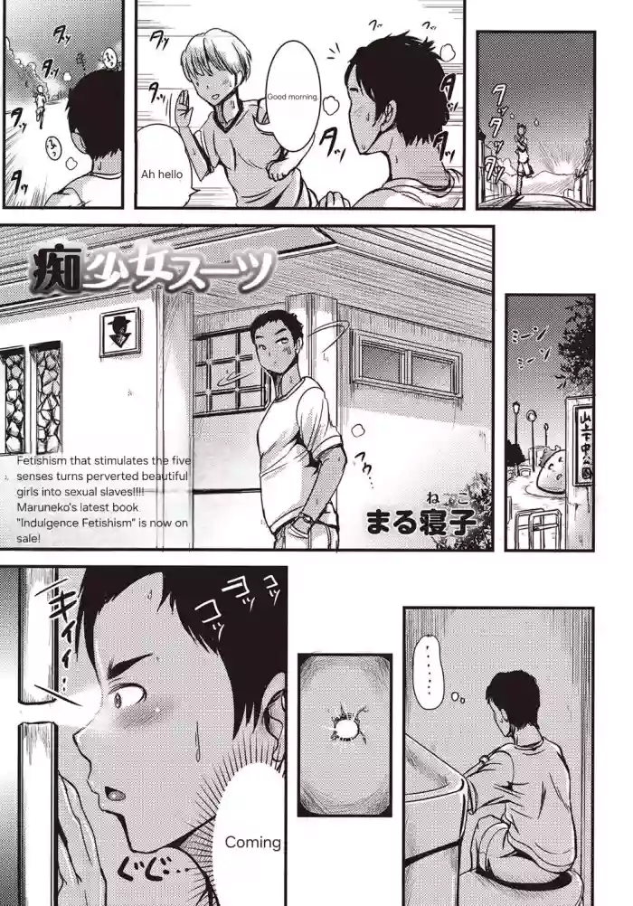 [Marneko] Chishoujo Suit (COMIC Masyo 2015-11) [English] [trane94] [Digital] cover