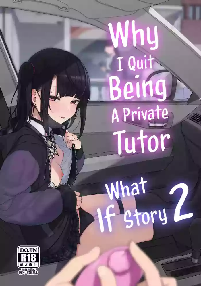 [Karamomo Tart (Kindatsu)] Dakara Boku wa Katei Kyoushi o Yameta If 2 | Why I Quit Being a Private Tutor - What If Story 2 [English] [Shiro Translation] [Decensored] [Digital] cover