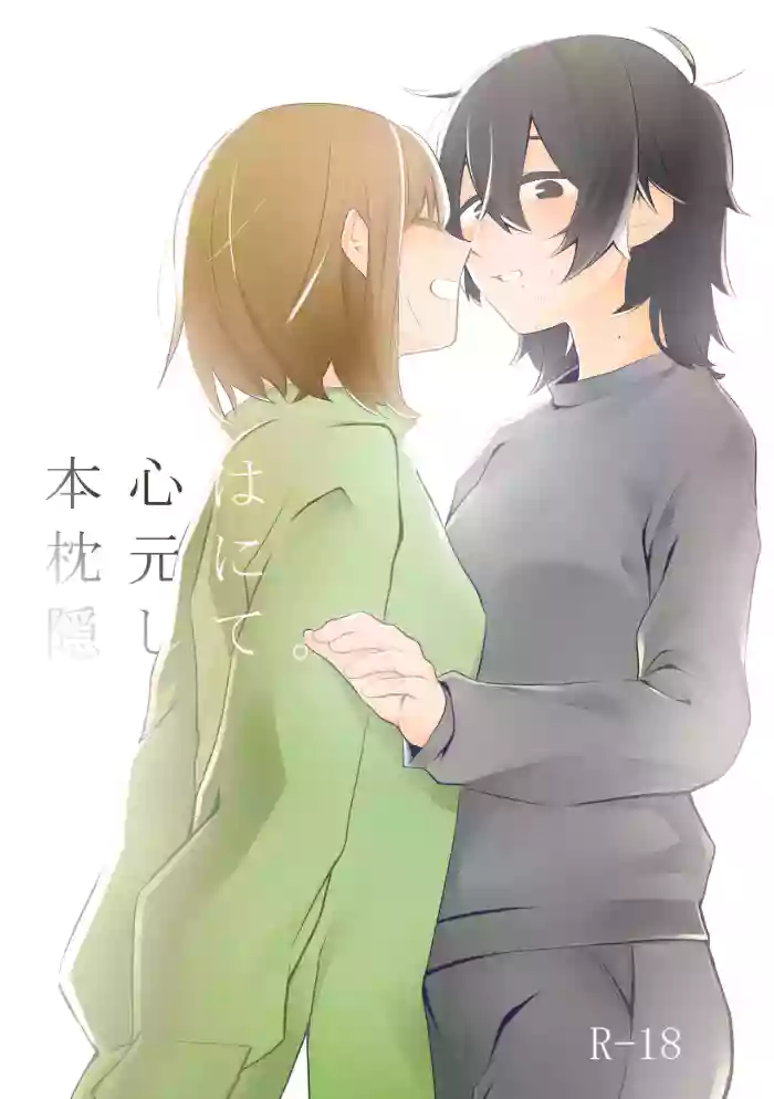 [Kyousansei Demerit (Suzuo)] Honshin wa Makuramoto ni Kakushite. [English] [ushirotranslations] [Digital] cover