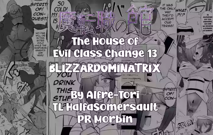 [Alfre-Tori] Matenshoku no Yakata 13 | The House of Evil Class Change 13 Blizzardominatrix [English] cover