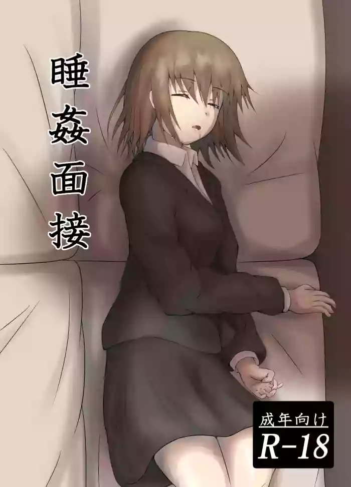 [Suizokukan (Iiyo Koiyo)] Suikan Mensetsu [English] [Digital]