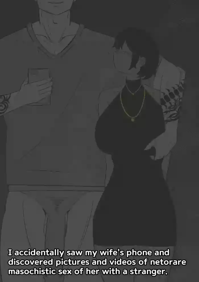 [Bata13] What I Found on My Wife's Phone [English] cover