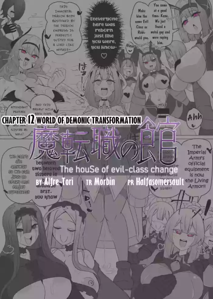 [Alfre-Tori] Matenshoku no Yakata 12 | The House of Evil Class Change 12 World of Demonic Transformation [English] cover