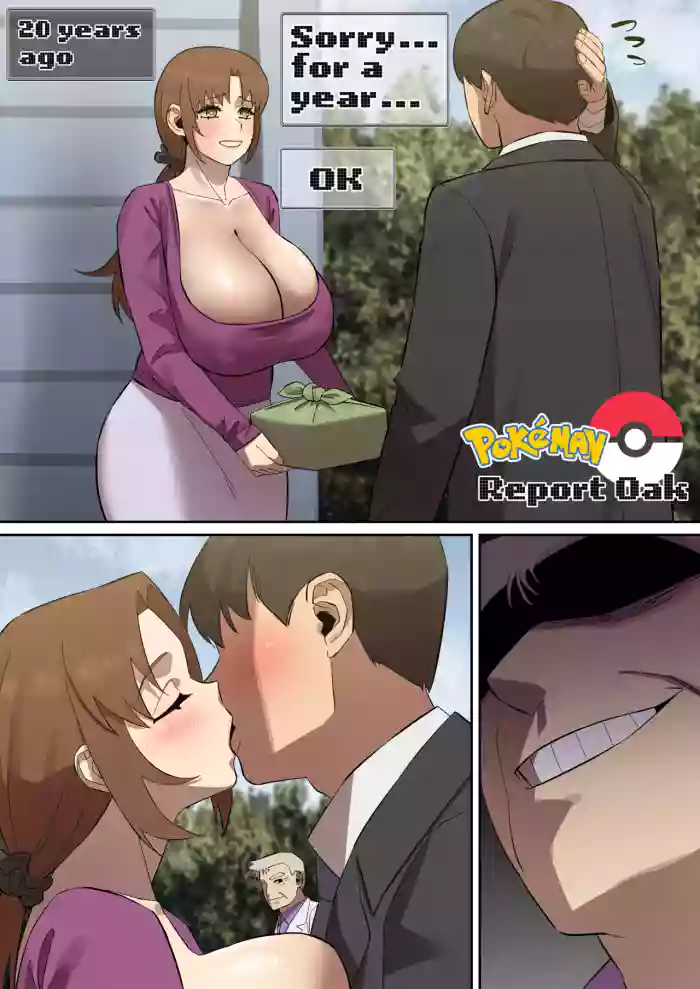 [AKAIMELON] PokeMAN 11 Report Oak
