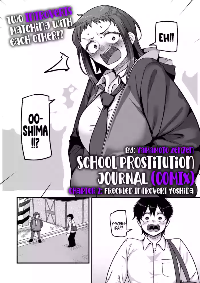 [Yamamoto Zenzen] School Prostitution Journal (Comix) - Chapter 2: Freckled Introvert Yoshida (COMIC Kuriberon DUMA 2025-11 Vol.78) [English] [SS22] cover