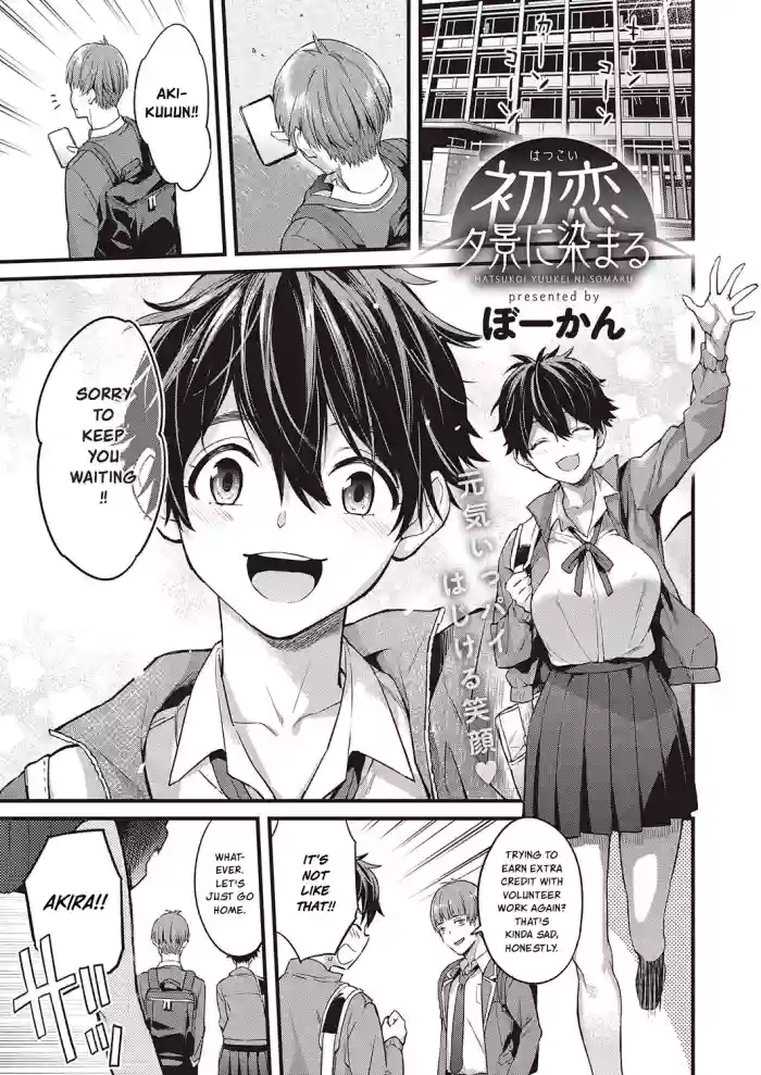 [Bowcan] Hatsukoi Yuukei ni Somaru | First Love, Dyed in Twilight (Comic G-Es Vol. 2) [English] [Digital]