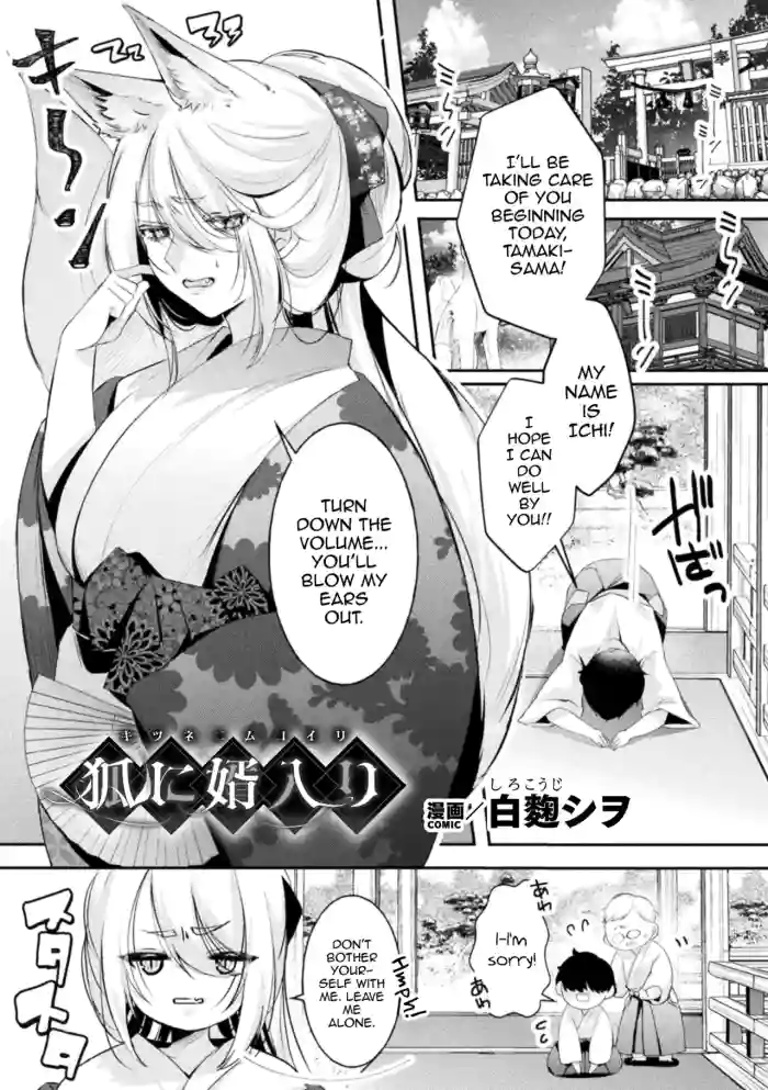 [Shirokouji Shio] Kitsune ni Mukoiri (Bessatsu Comic Unreal Kemomimi Ecchi ~Hatsujouki o Kikkake ni Musubareta Kemokko-tachi~ Vol.2) [English] [mysterymeat3] [Digital] cover